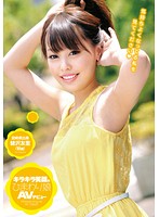 ZEX-168 キラキラ笑顔のひまわり娘 AVデビュー 蛯沢友里 18歳