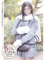 STAR-152 芸能人 原紗央莉 「ねえ、どんな服着てる女の人が好き？」 6コスチューム＆バーチャルリアリティ