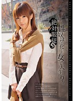 CRS-008 絶対服従 性奴隷と化した女子大生 りり