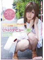 SVDVD-237 面接に来た人見知りのウブっこ女子大生、ホントはエッチ好きだったみたいで、なりゆきデビューで潮！